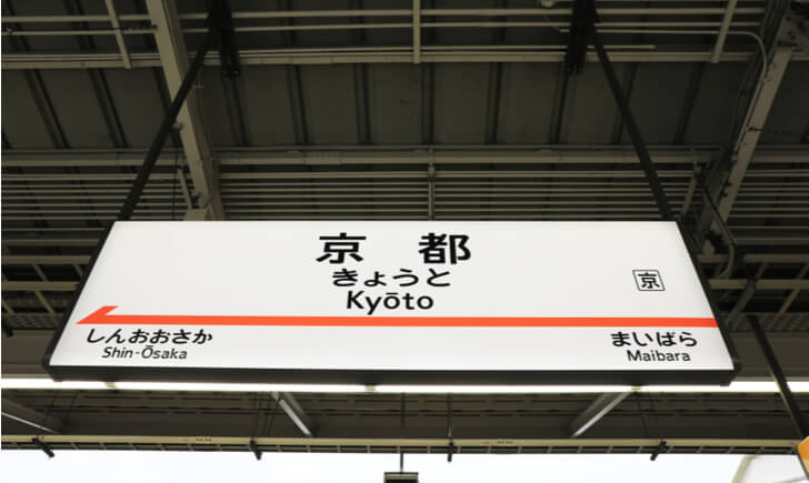 京都駅で充電できる電源スポット