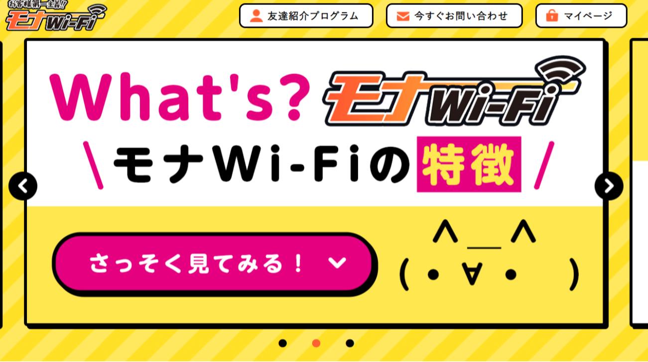 違約金・契約期間の縛りなしポケットWi-Fiおすすめ10選！無制限プランも - CHARGE MAP【チャージマップ】